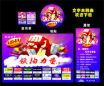 领袖力量活动物料