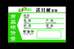诺贝尔卫浴价签