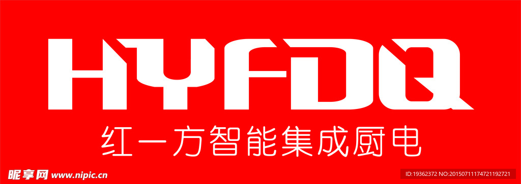 红一方智能集成厨电门头标志