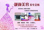 美容广告