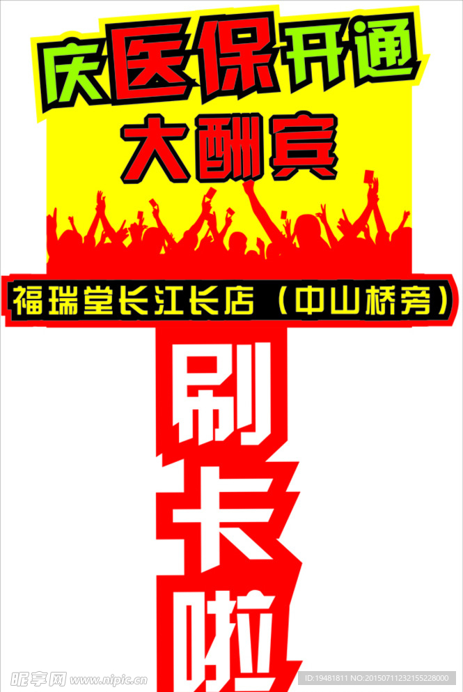 手举牌