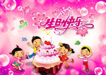 生日快乐背景海报