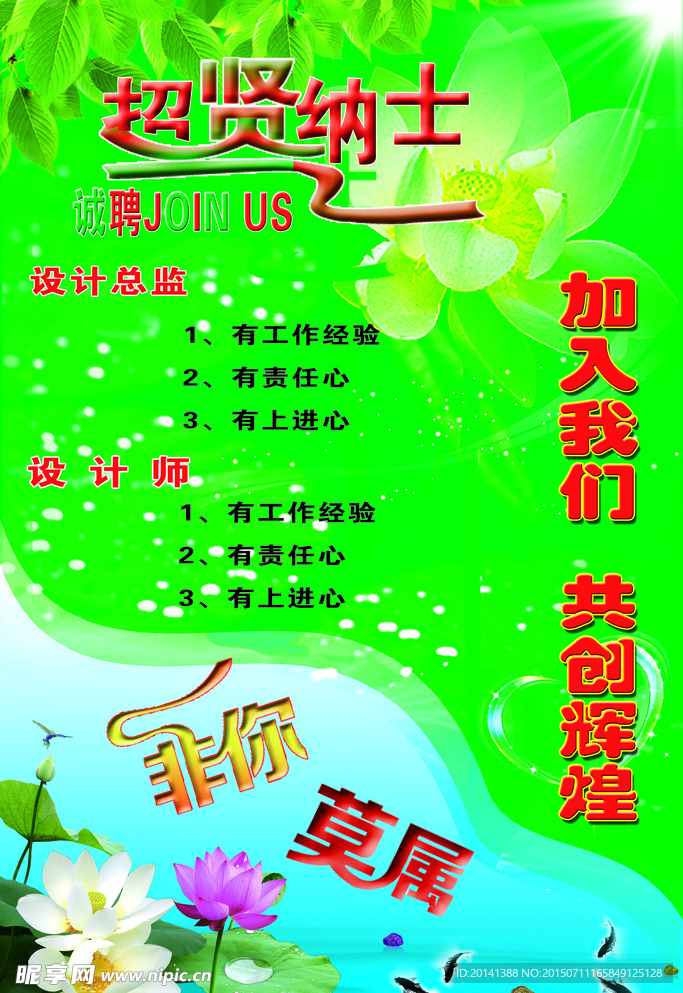 招聘X展架