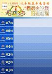车展跳远活动