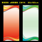 X展架模板