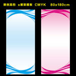 X展架模板