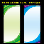 X展架模板