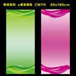 X展架模板