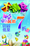 清仓