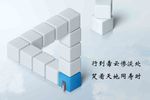 创意错觉艺术设计