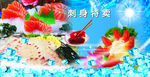 刺身