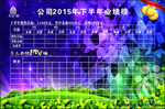 公司报表