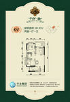 户型图 展板