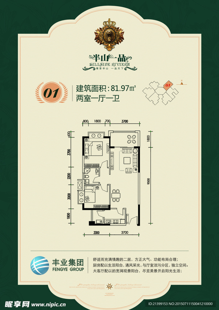 户型图 展板