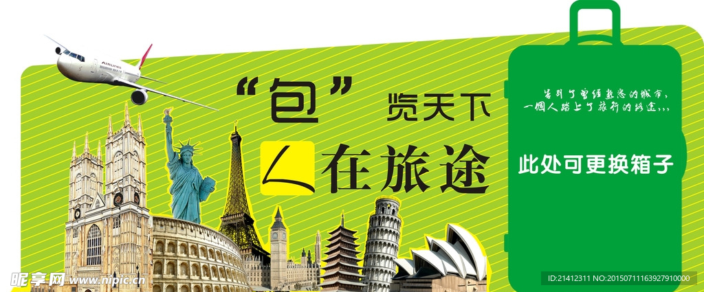 包行天下