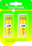 电池