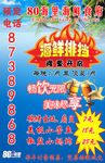 大排档灯箱