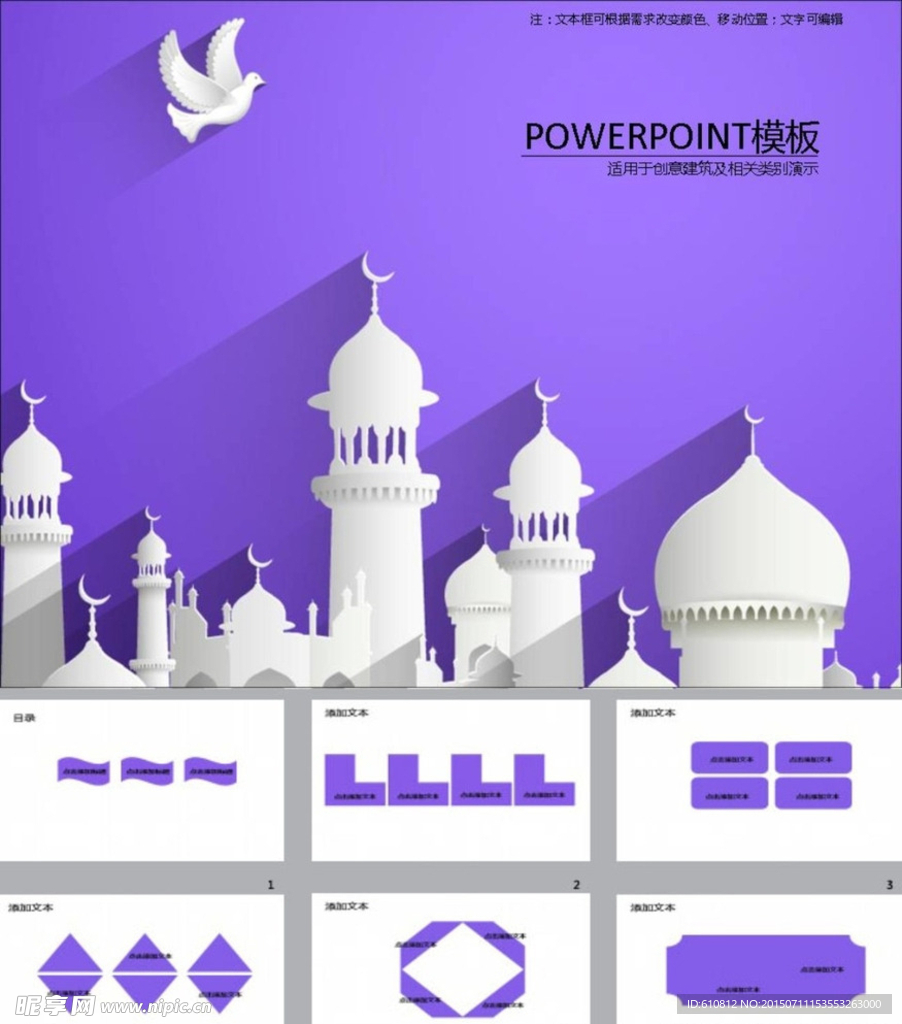 简约PPT