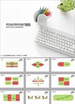 简约PPT