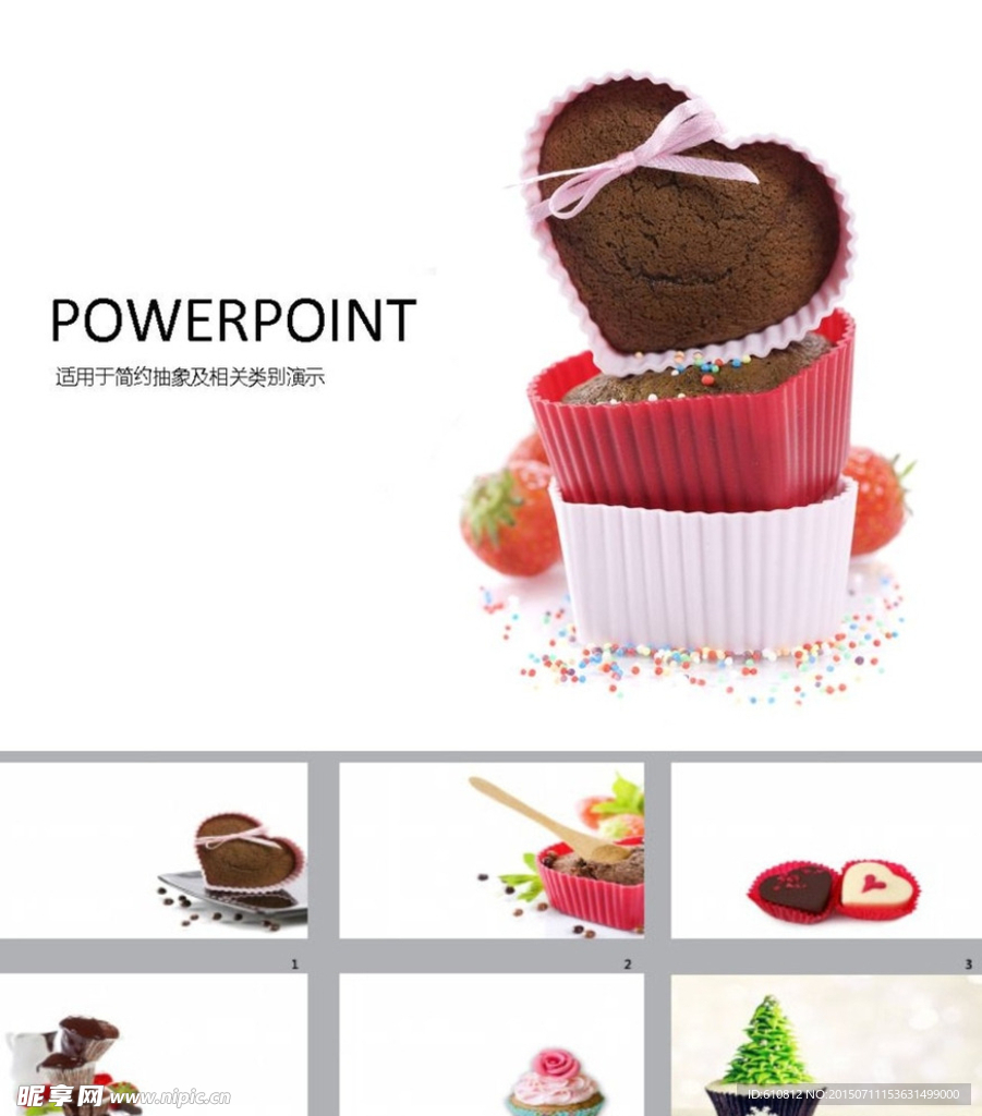 简洁PPT