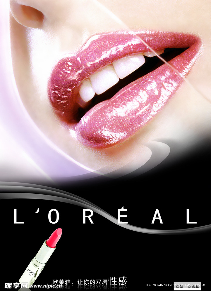 LOREAL 口红广告