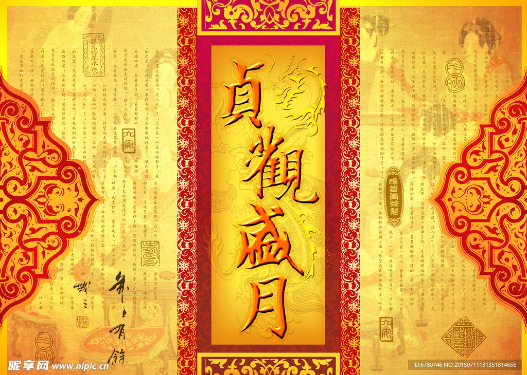月饼礼盒包装