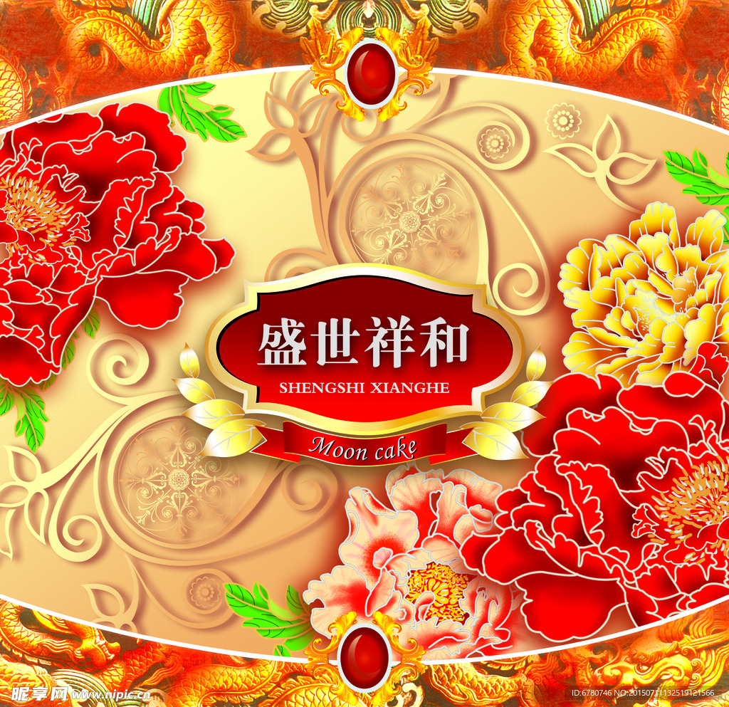 月饼包装