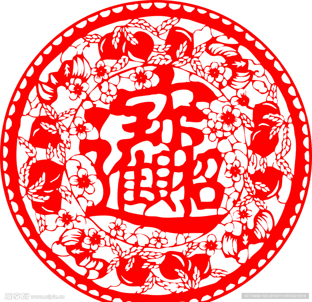 招财进宝窗花剪纸