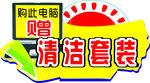 赠送异形牌