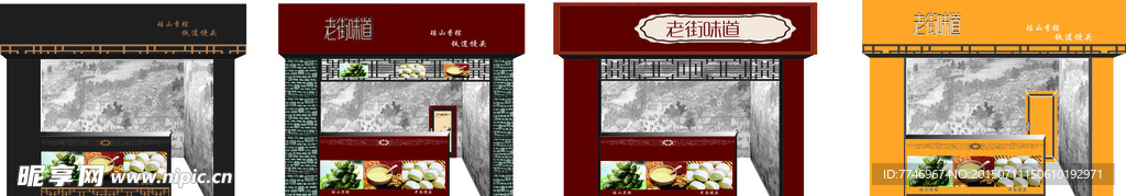 门店设计