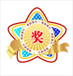 奖章标签