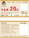 咖啡厅 代金券