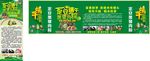 黑猪肉粽 海报设计