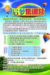 启梦集训营