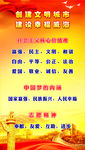 文明幸福威海