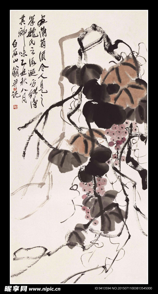 葡萄