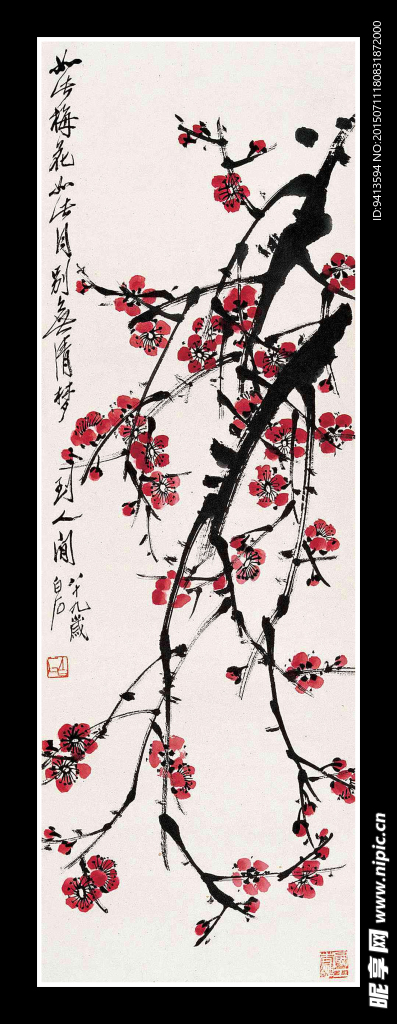 红梅