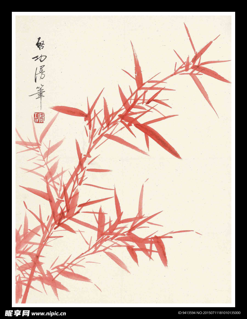 红竹
