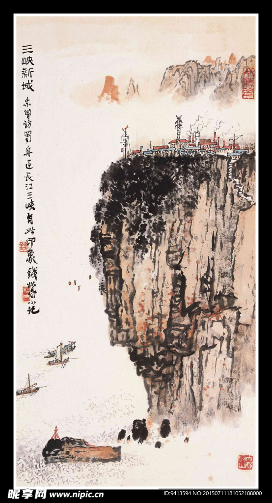 三峡新城