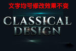 3D立体字
