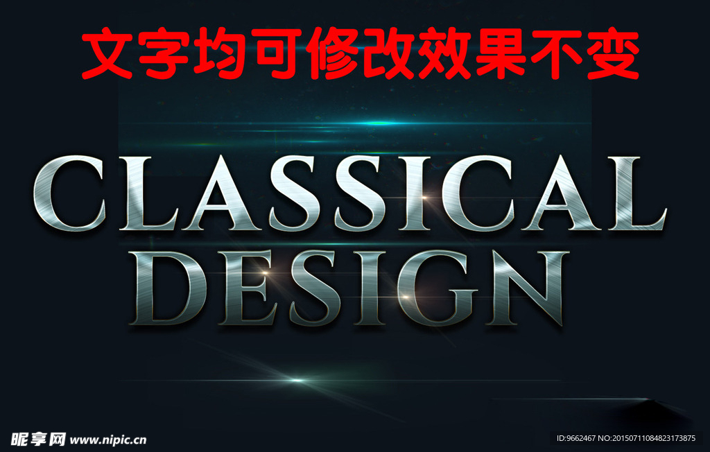 3D立体字