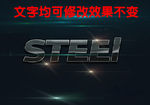 3D立体字