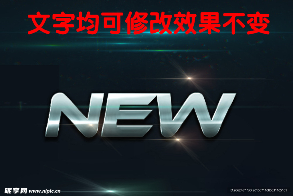 3D立体字