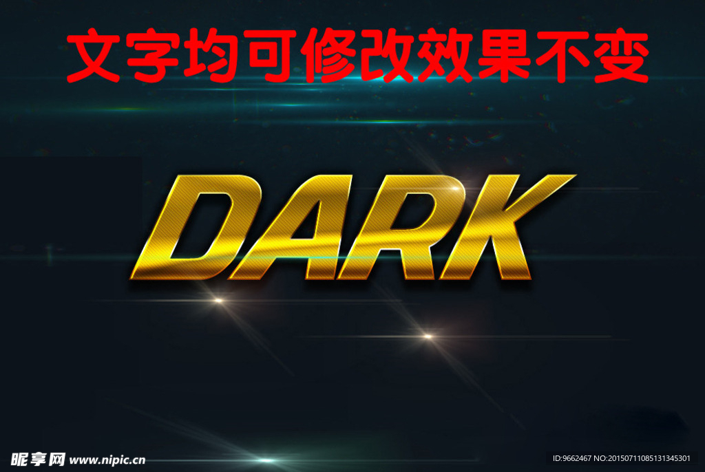 3D立体字