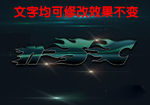 3D立体字