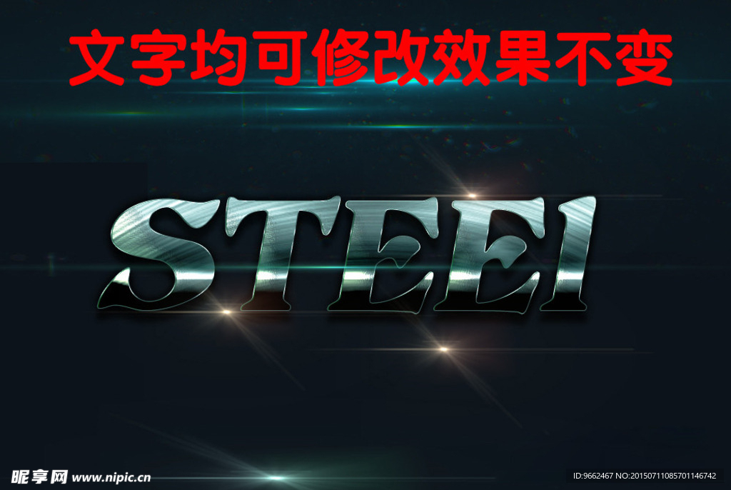 3D立体字