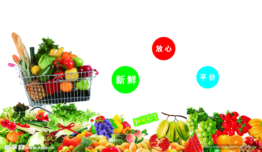 生鲜橱窗