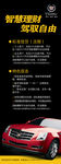理财保险汽车装饰保险广告类展架