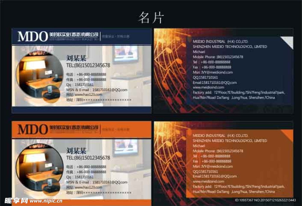 高档名片