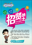 青春小酒云小白招聘单页